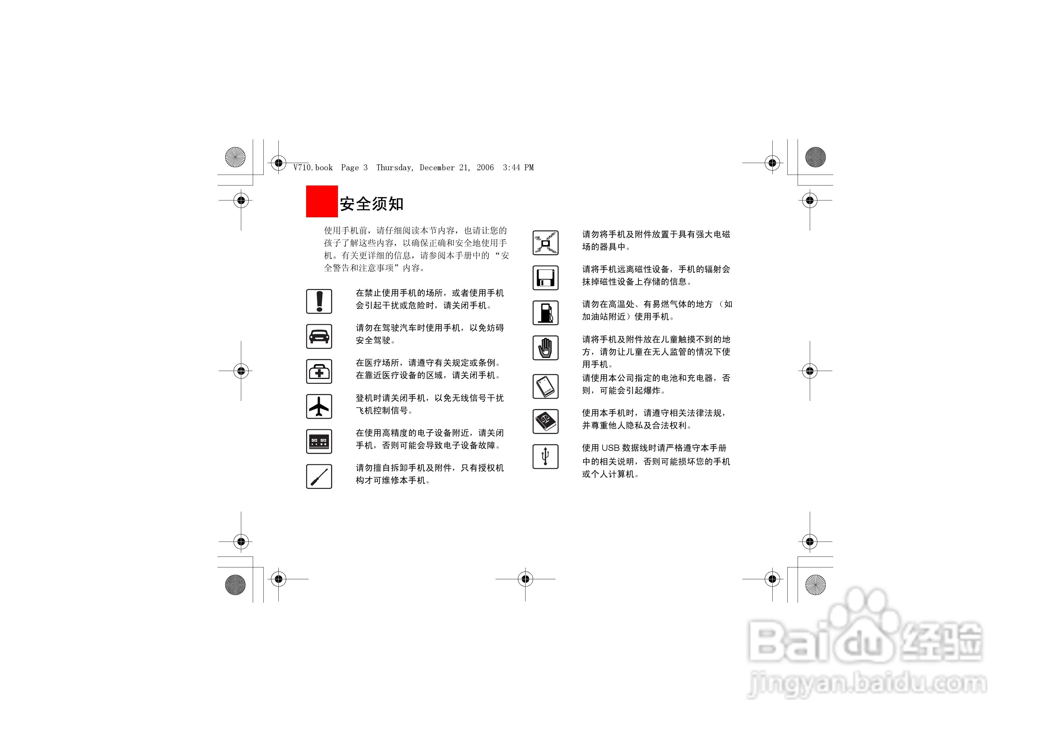 华为u535手机使用说明书:[1]