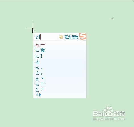 怎样在方框里打钩