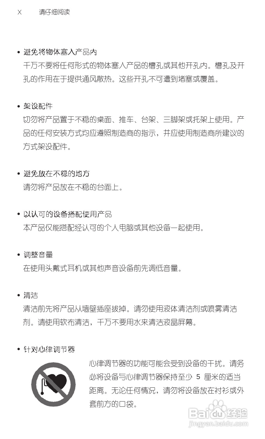 宏达HTC A3380手机使用说明书:[2]