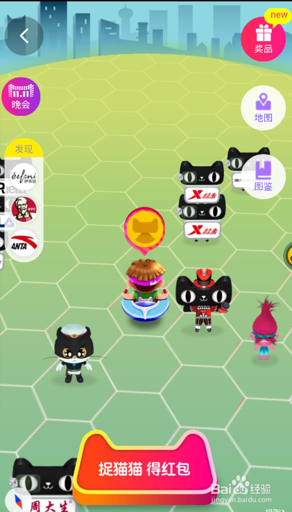 图说天猫捉猫猫小游戏攻略及阶段过程