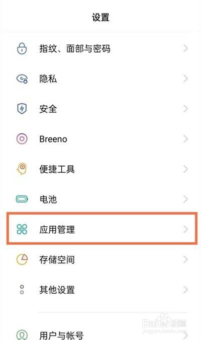 oppoa93悬浮窗在哪里设置