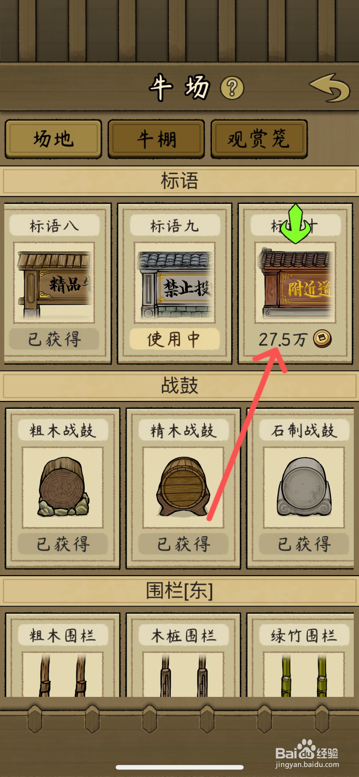 叫我养牛王怎么解锁牛场宣传标语十