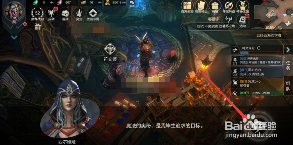 拉结尔手游符文怎么强化升阶