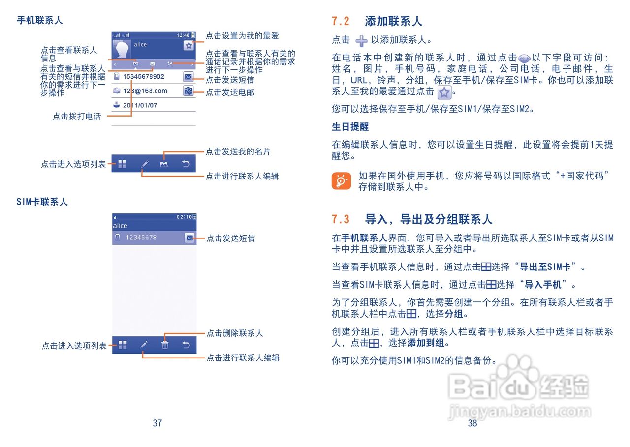 One Touch 818D手机使用说明书:[2]