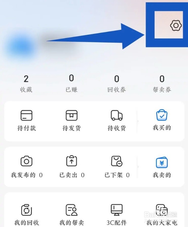 拍拍鲸置app在哪添加新的收货地址