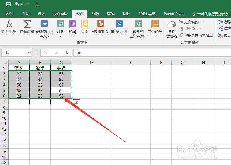 excel表格如何查询最小值？