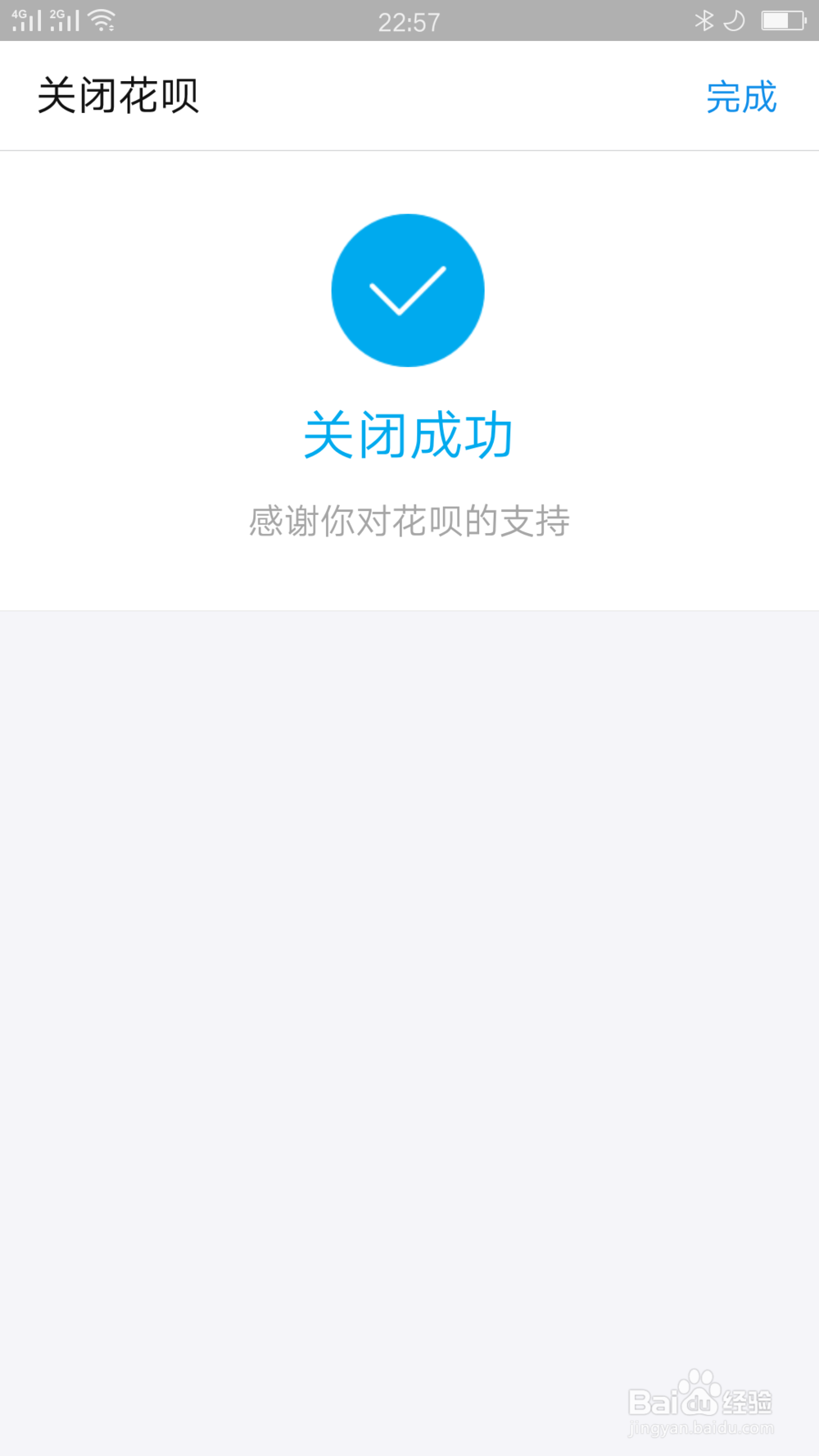 蚂蚁花呗关闭后果严重
