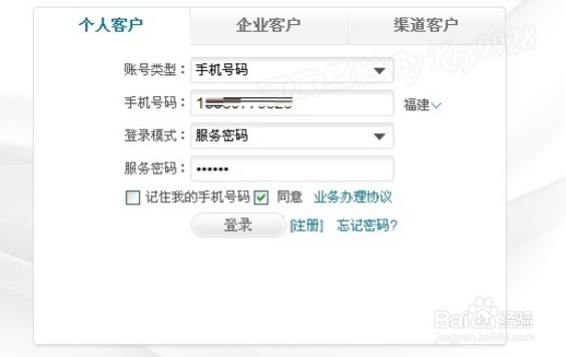 移动手机怎么通过网络改手机套餐
