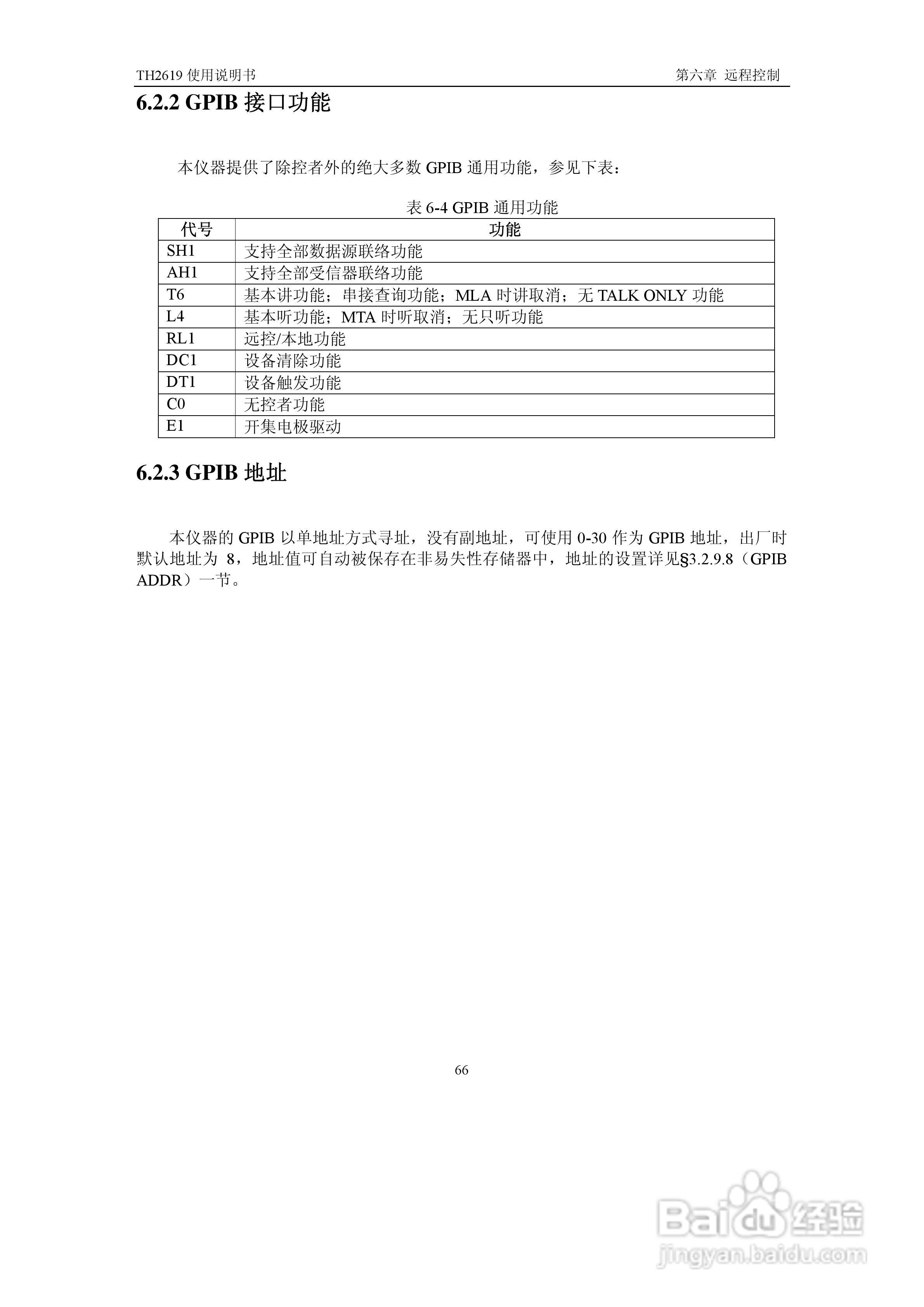 锦流源电子TH2619大电容测试仪说明书:[8]