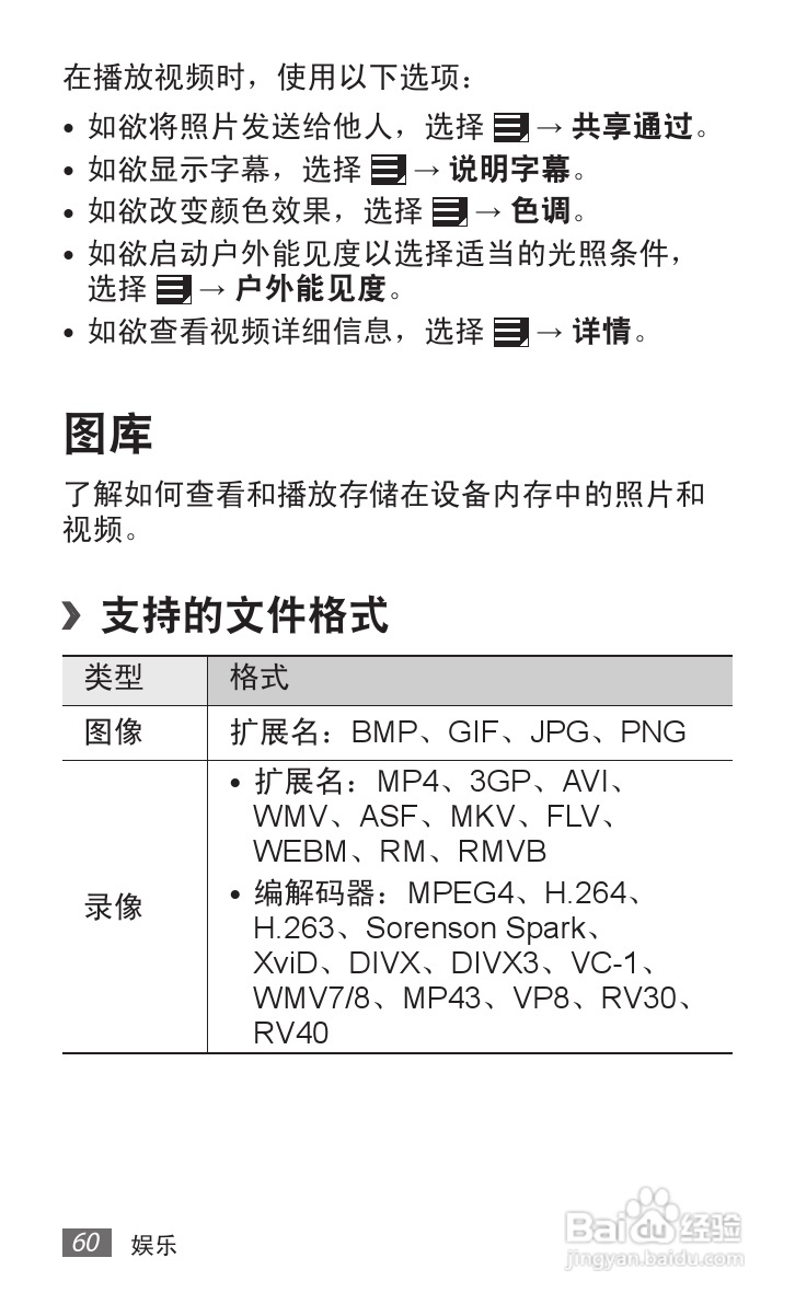 三星GT-P7310手机使用说明书:[6]