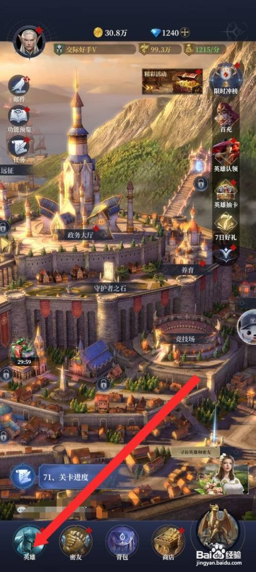 传承利萨斯英雄如何才能升级诺拉