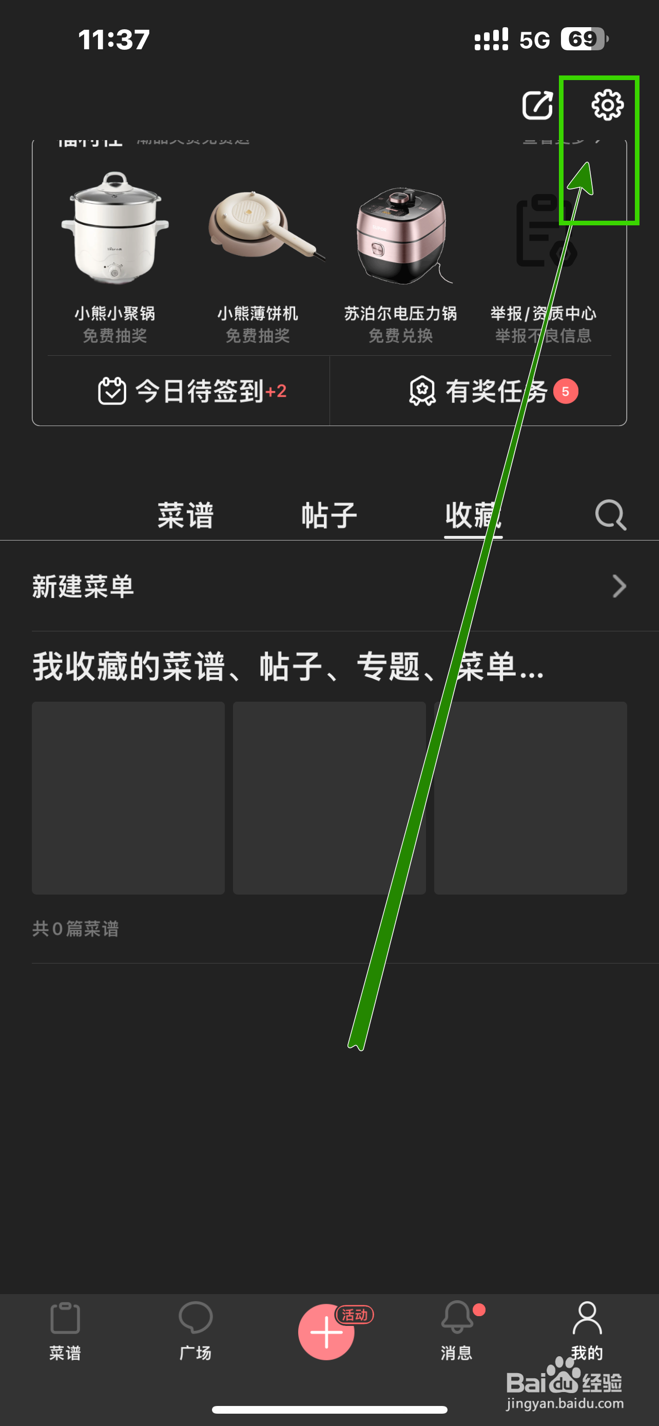 美食天下App怎么开启【推荐阅读】？