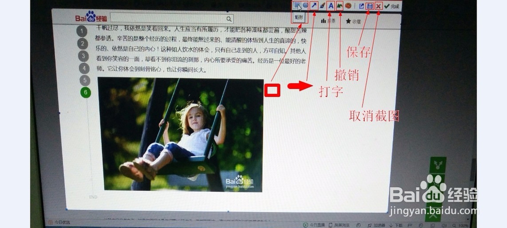 按键不可用照样全屏截图打标识