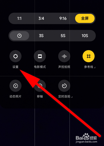 拍烟花轨迹相机怎么设置