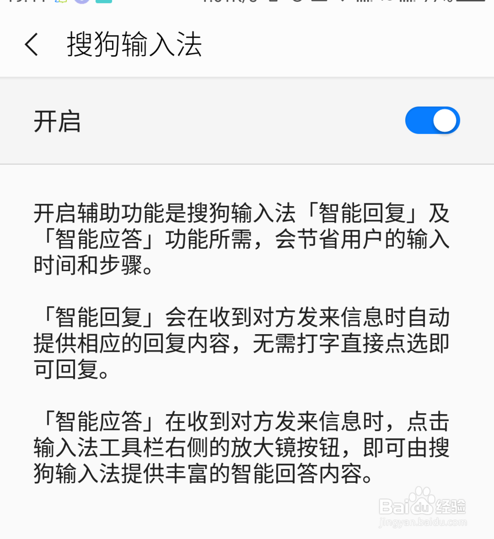 如何切换手机输入法?
