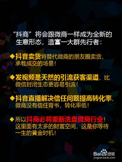 抖音创业模式有哪些?