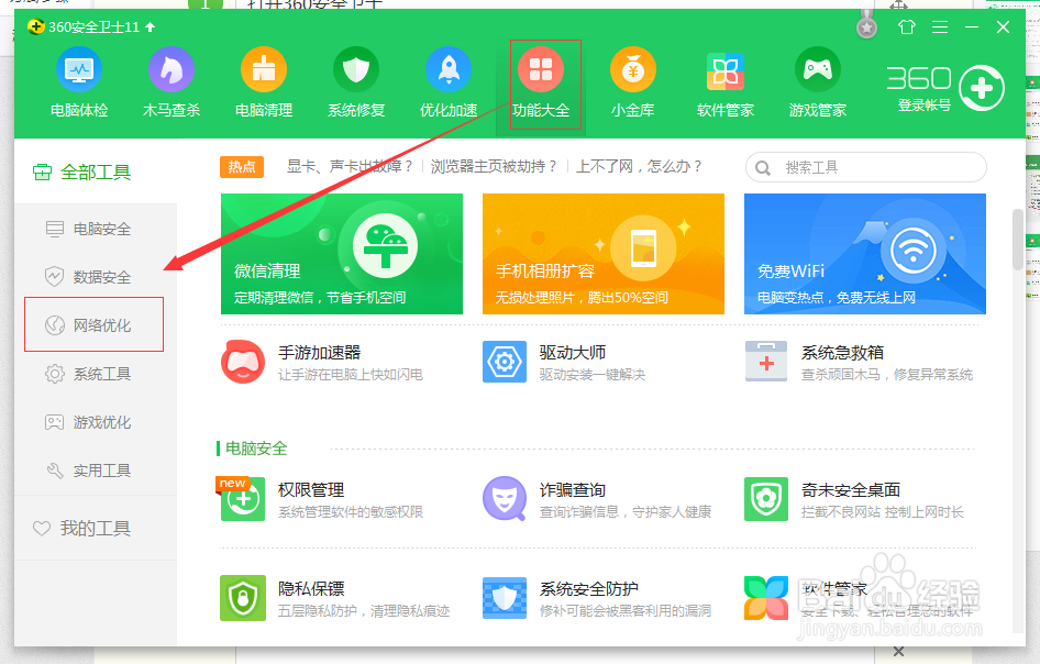 网络不稳定怎么办?