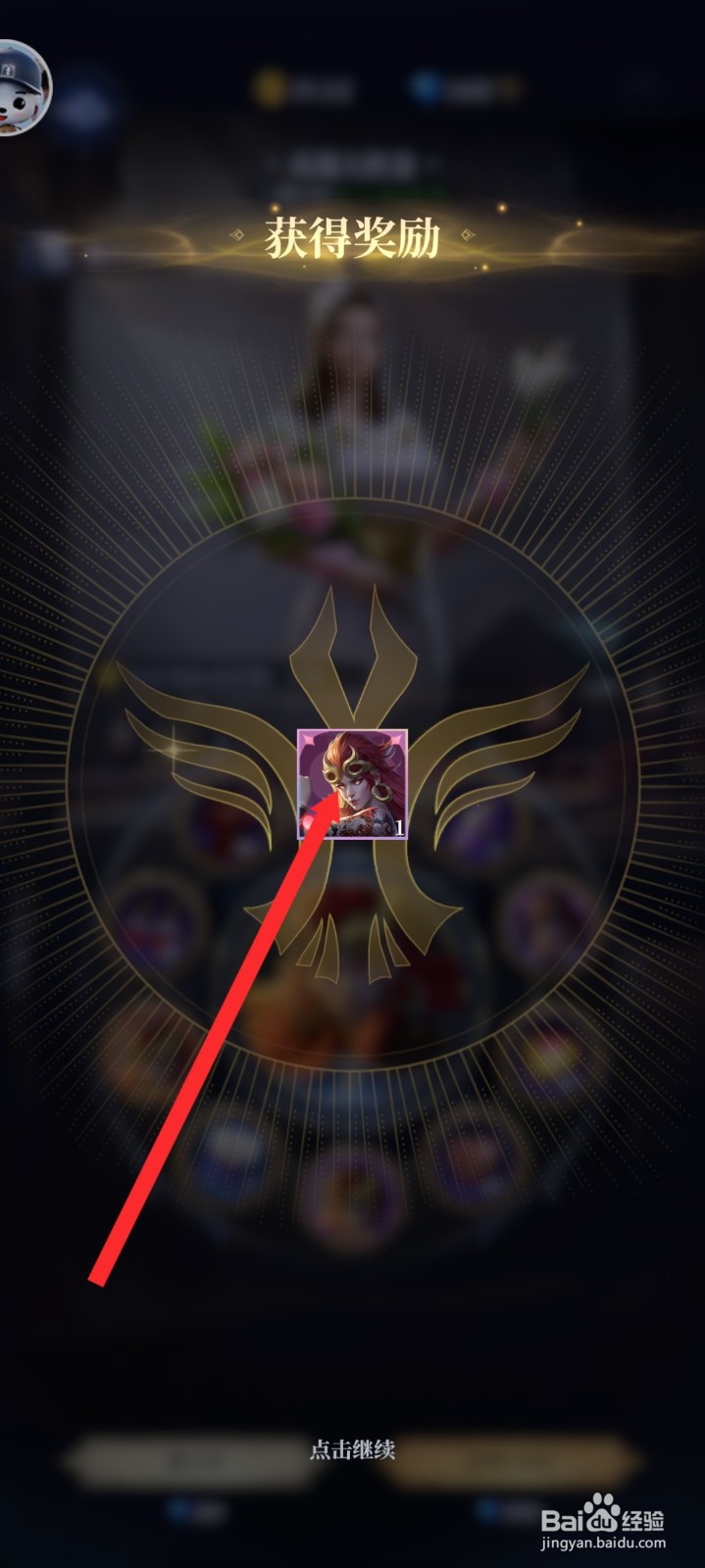 传承利萨斯英雄如何使用英雄大转盘