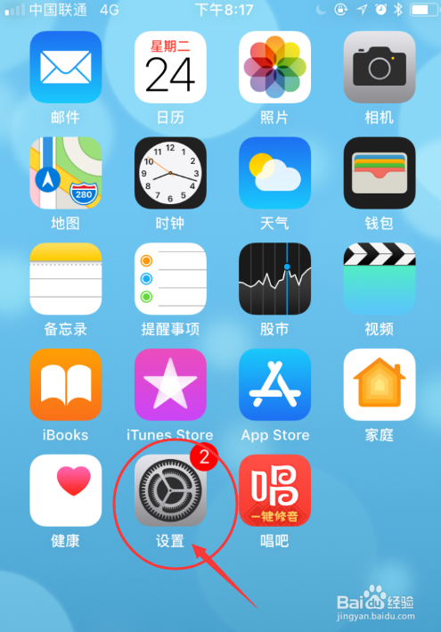 <b>iphone如何屏幕不关闭或不锁屏</b>