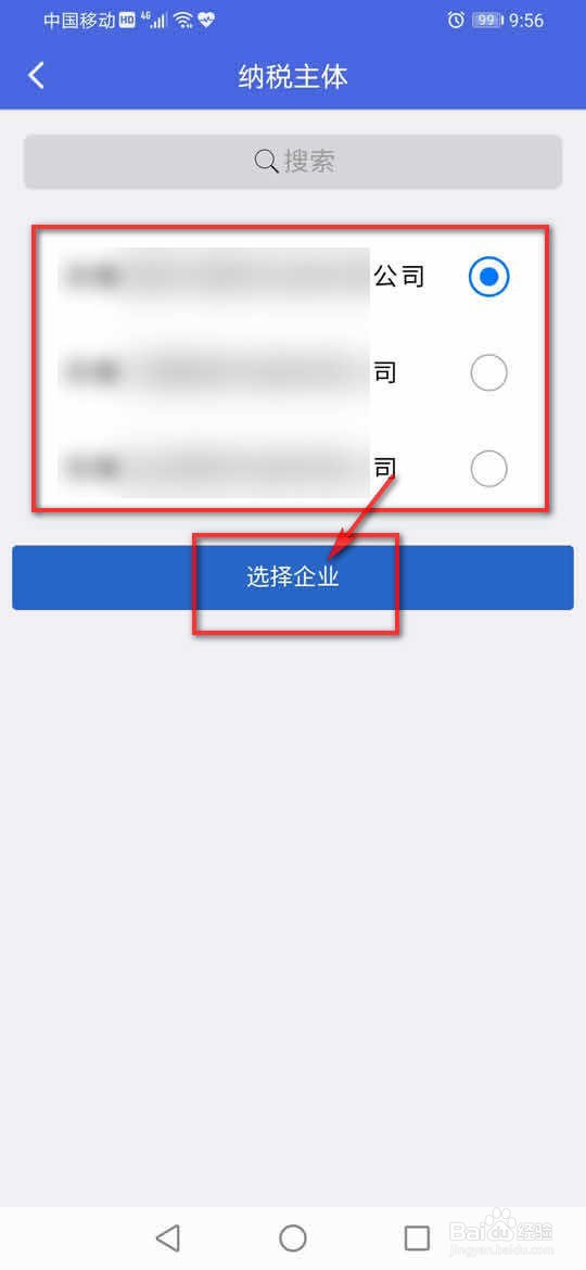 江苏税务个人与企业身份怎么切换