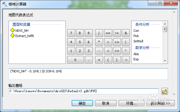 ArcGIS计算土壤侵蚀模数（六）B因子计算