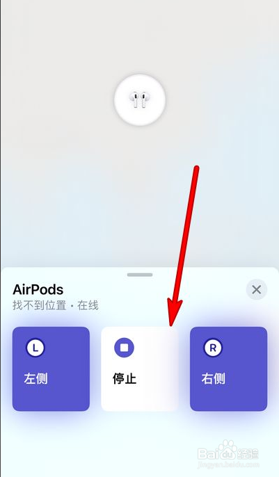 苹果耳机丢了一只该怎么处理
