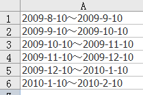 <b>如何用Excel序列填充实现日期区间按月递增</b>