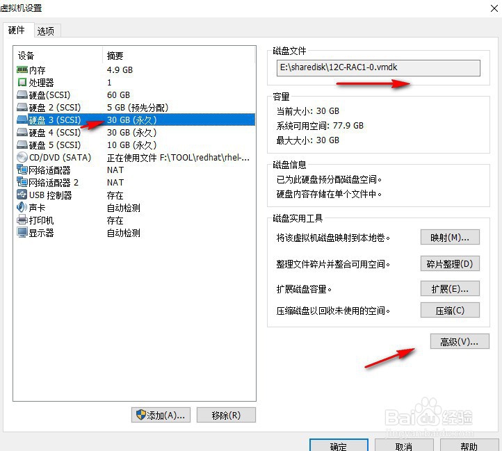 如何使用虚拟机安装oracle12c集群环境(二)