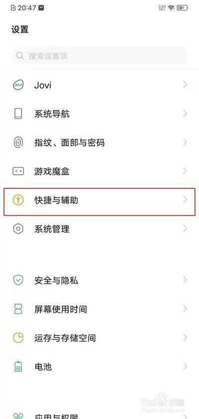 vivoy31s来电闪光灯在哪里关闭
