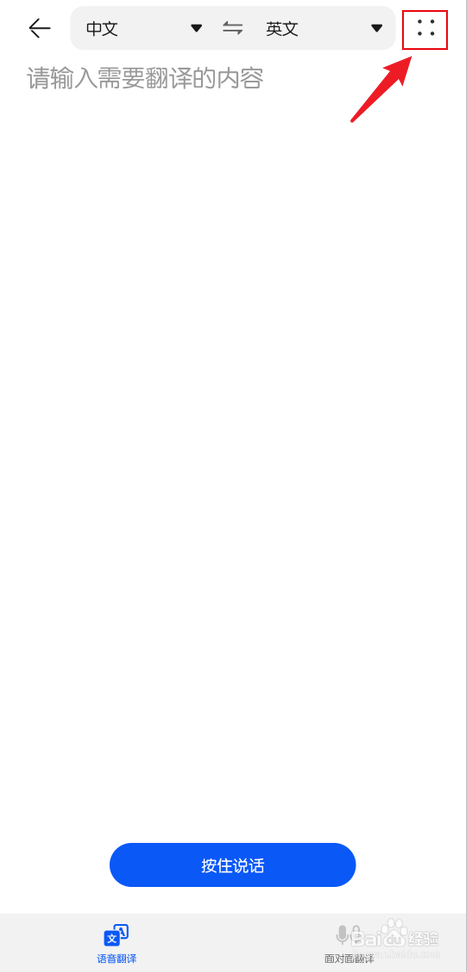 华为智慧助手怎么查看翻译历史记录