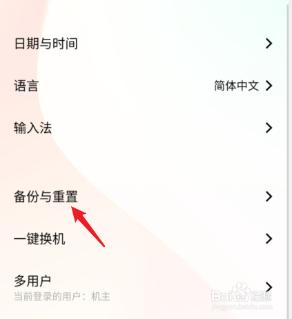 vivoy85手机怎么恢复出厂设置