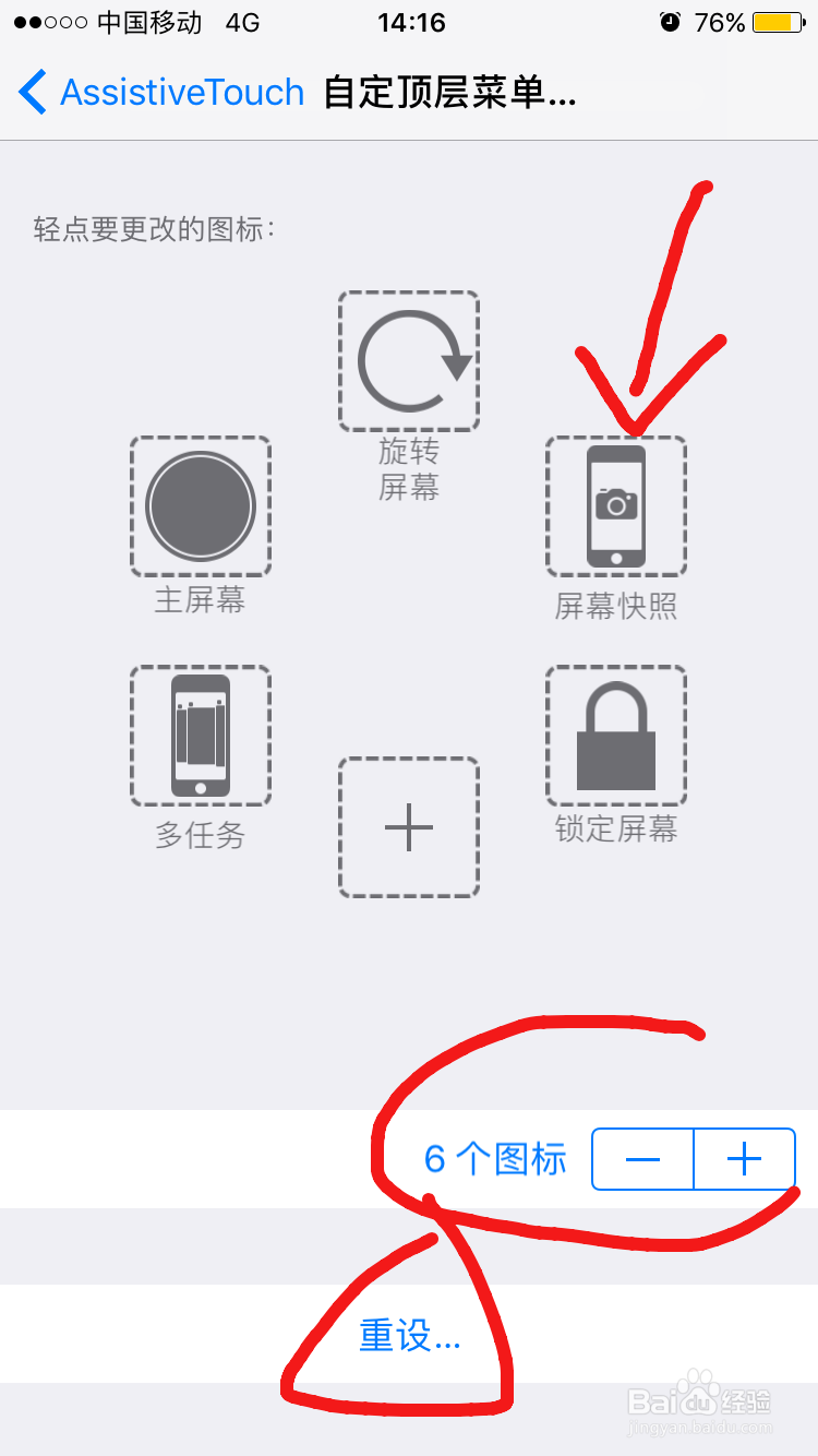 苹果手机怎样不按键截屏