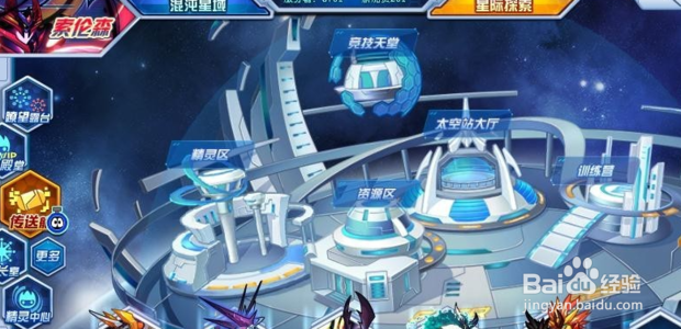 赛尔号平民快速打索伦森