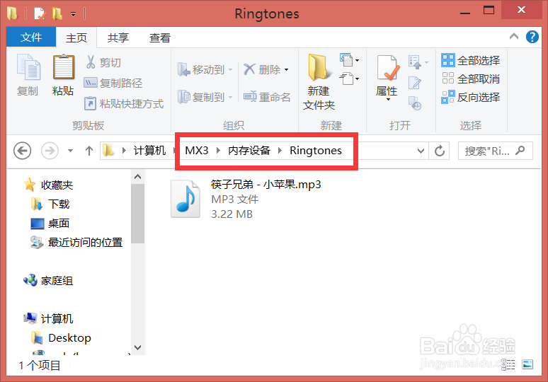 手机自定义铃声设置无效怎么办