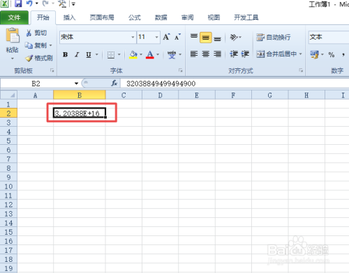 excel2010中输入身份证号码显示不完成怎么办