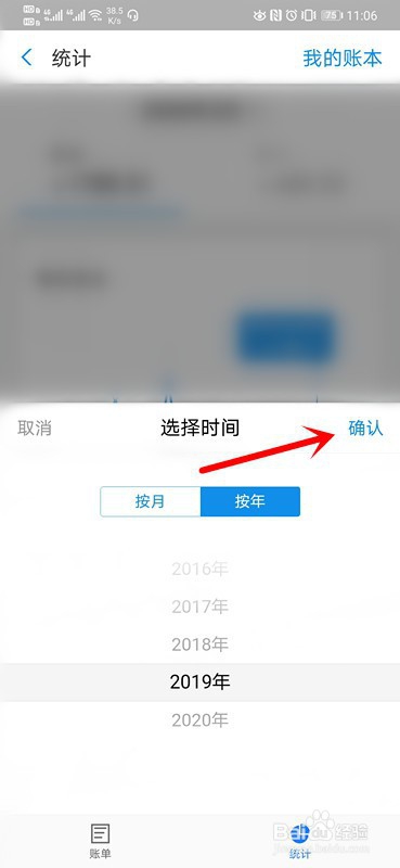 手机支付宝如何查看去年的账单