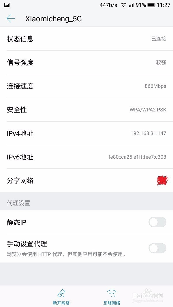 如何用微信查看wifi密码