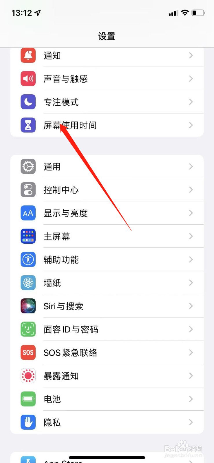 苹果手机id账号无法退出登录怎么解决