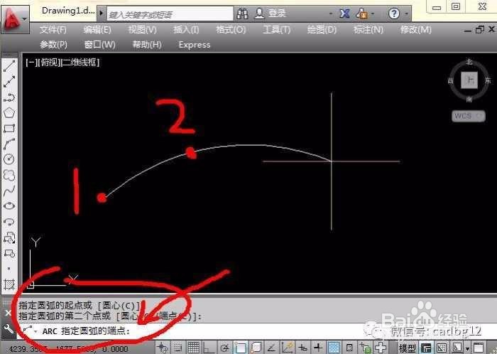 4-12.二维基本图元“圆弧”1