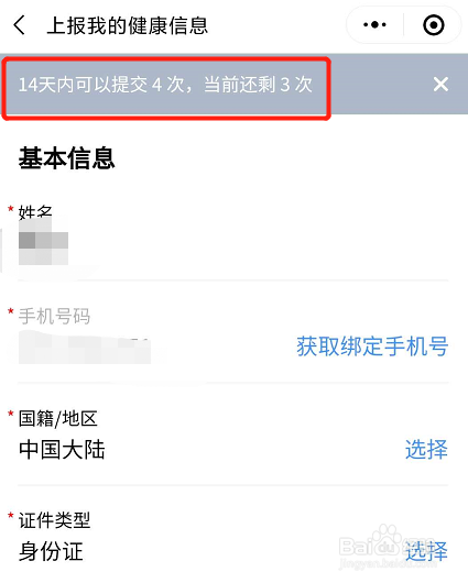怎么查看自己的绿色健康码?