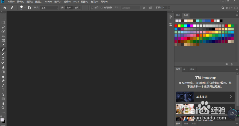 ps软件怎样去除皱纹