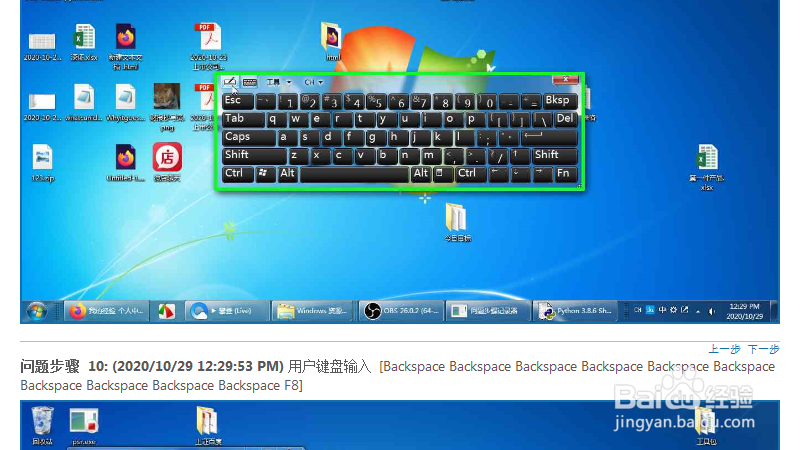 win7附件中的手写输入怎么操作