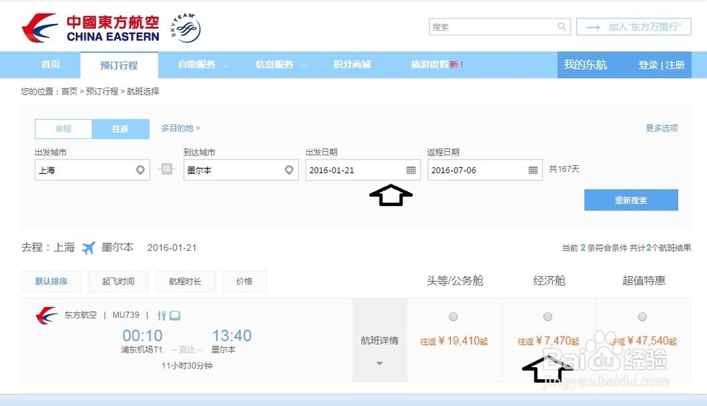 飞机订票有哪几种方法