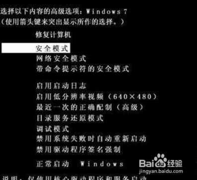 笔记本电脑蓝屏怎么解决