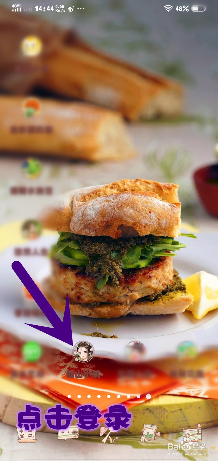 仙山小筑游戏怎么制作豆腐