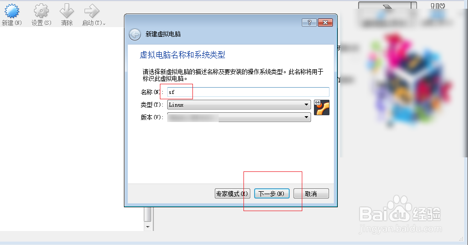 VM VirtualBox怎么添加ISO文件或物理光盘