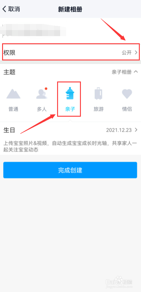 手机QQ相册如何上传私人照片？