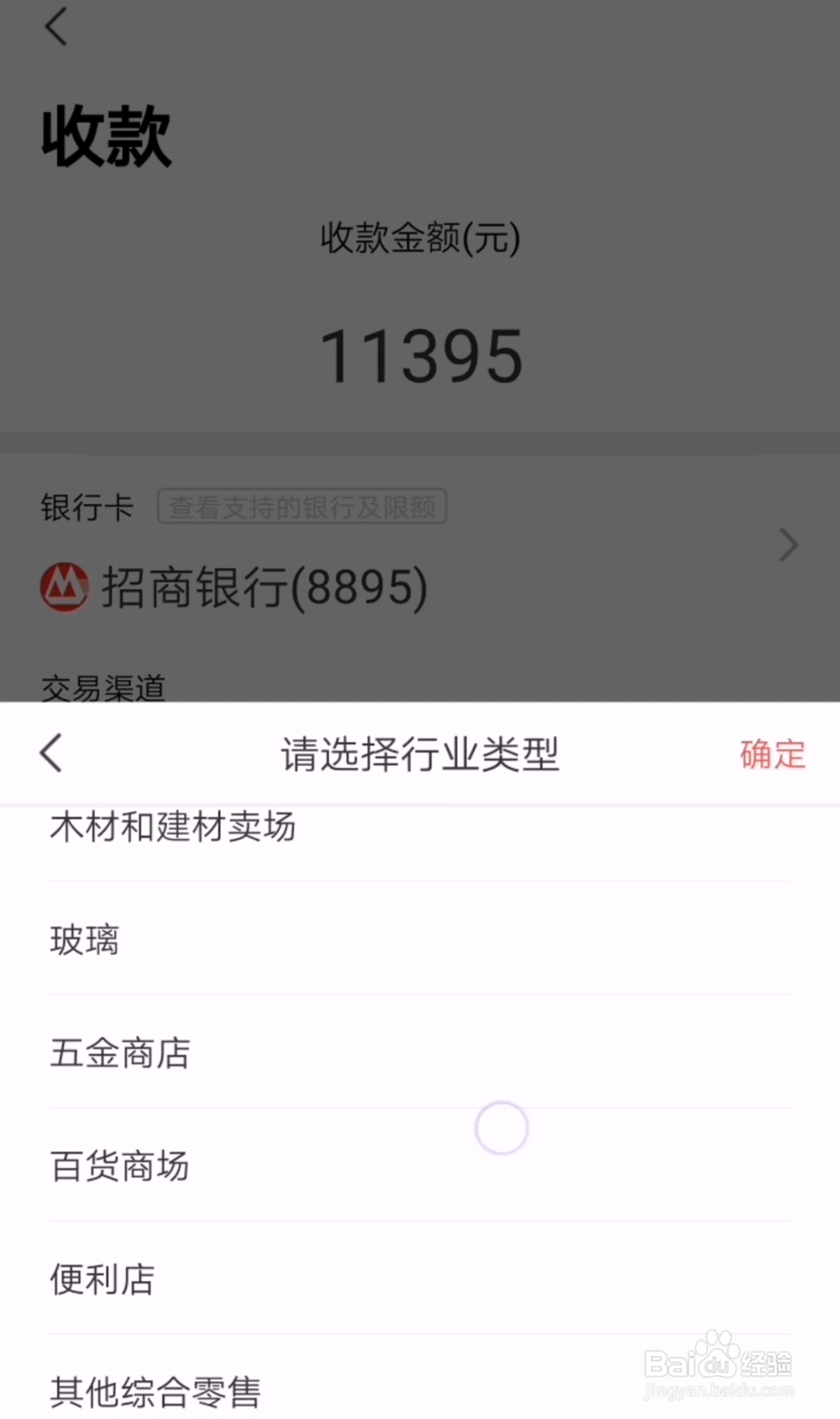 有金堂银联在线刷卡步骤