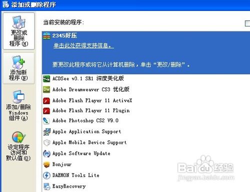 系统盘怎么清理