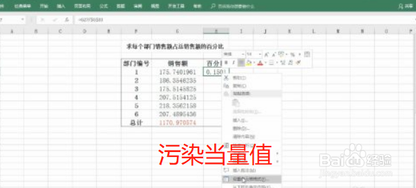 污染当量值如何计算